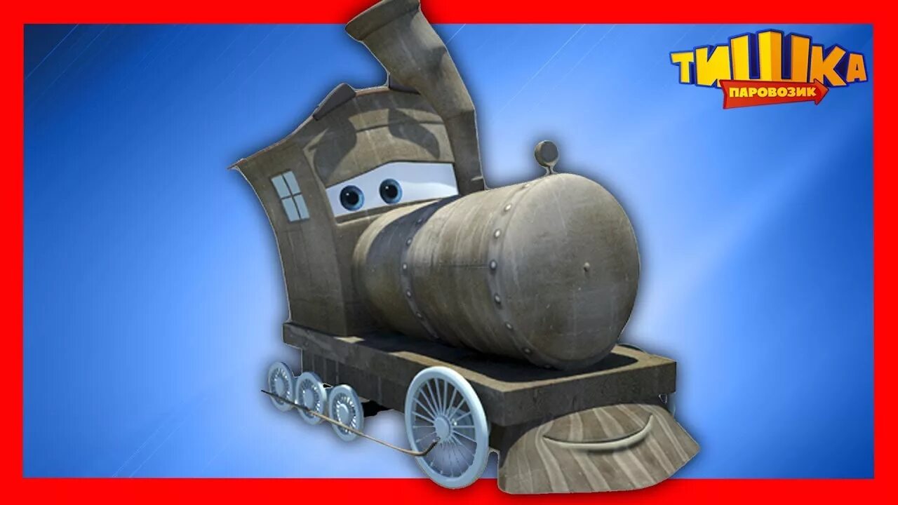 Стихотворение про паровозик. Паровоз стихи для детей. Паровоз по рельсам мчится на пути. Детский стишок паровоз по рельсам мчится. Детский стишок про паровоз и котенка.