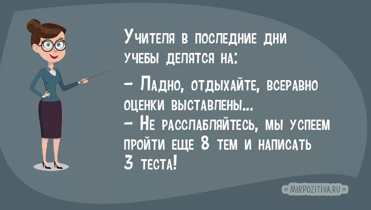 Статусы уроков