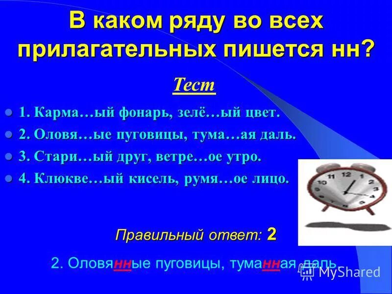 В каком ряду все прилагательные. Совсем как пишется слитно или. Как писать слово спишим. Как пишется слово пишет. В каком ряду пропущена безударная проверяемая гласная корня.