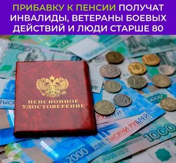 Индексация пенсий инвалидам последние новости
