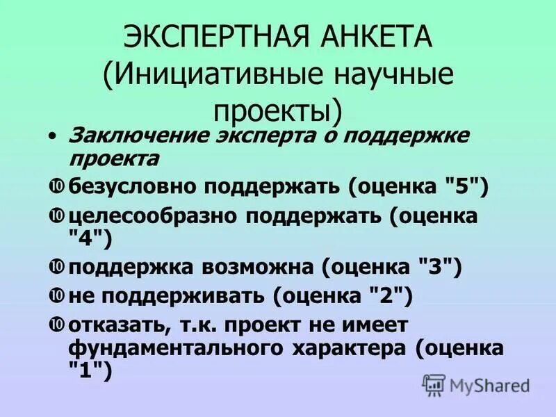 к нормам педагогической поддержки относятся:. безусловно поддерживаю. безусловно поддерживаю. безусловно поддерживаю. безусловно поддерживаю.