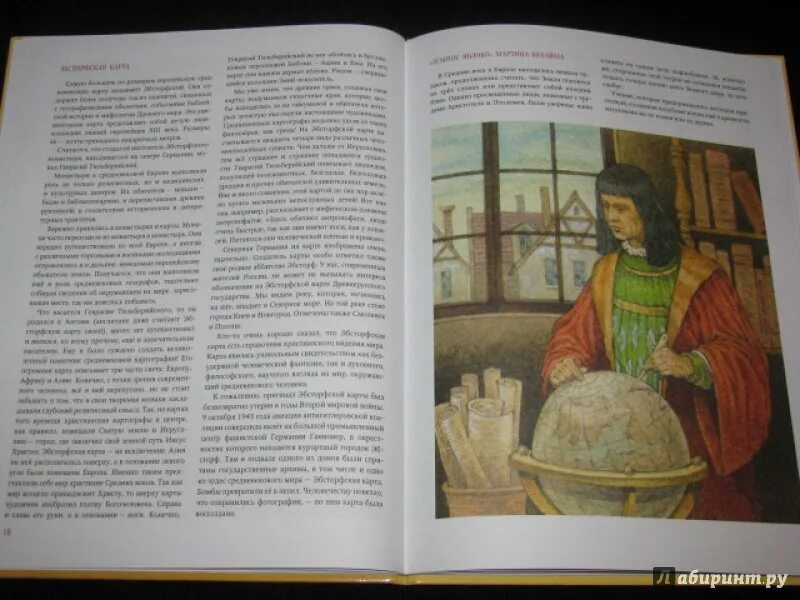 Познавающие книги. Фон книги. Человеческое познание. Книга анатомия человека для детей. Фантазии детей.