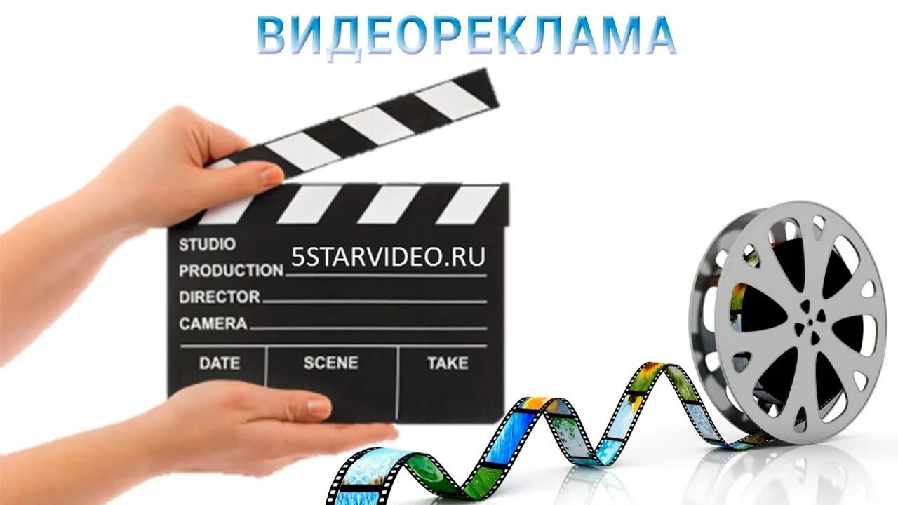 Рекламные видеоролики. Рекламный промо ролик. Велореклама. Видеоролик реклама.