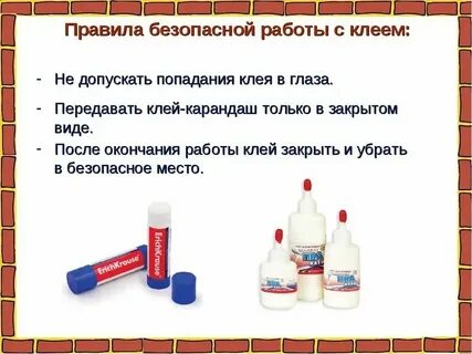 Как правильно пишется клеите или клеете