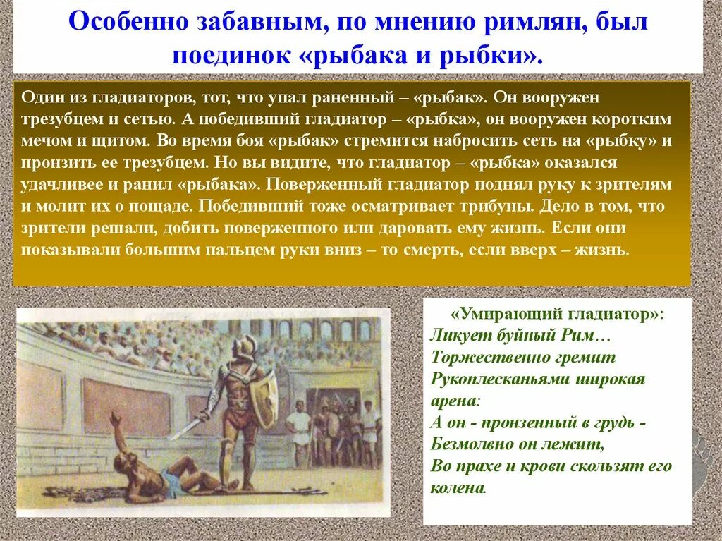 Рабство в древнем риме кратко. Рабство в Риме презентация. Рабство в древнем Риме презентация. Рабство в Риме кратко. История рабства в Риме.