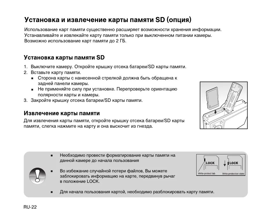 Поставить карту памяти. Видеорегистратор Stealth извлечь карту памяти. Установка карты памяти. Карта памяти СД извлечена. Как достать карту памяти из видеорегистратора.