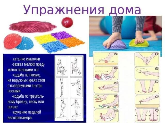 Гимнастика при плоскостопии 2 степени у подростков. Занятия для предотвращения плоскостопия. Комплекс упражнений для плоскостопия. Комплекс для профилактики плоскостопия с пояснениями. Гимнастика для профилактики плоскостопия.