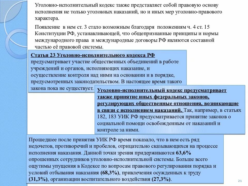 Основание применения наказания. Иные меры уголовно правового. Основания применения иных мер уголовно-правового характера. Основание исполнения уголовного наказания. Уголовно-исполнительное законодательство.