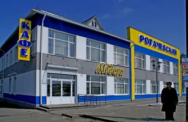 Магазины в рогачеве. Рогачев магазины. рогачев кафе. бассейн город рогачев. рогачев беларусь восточный рынок.