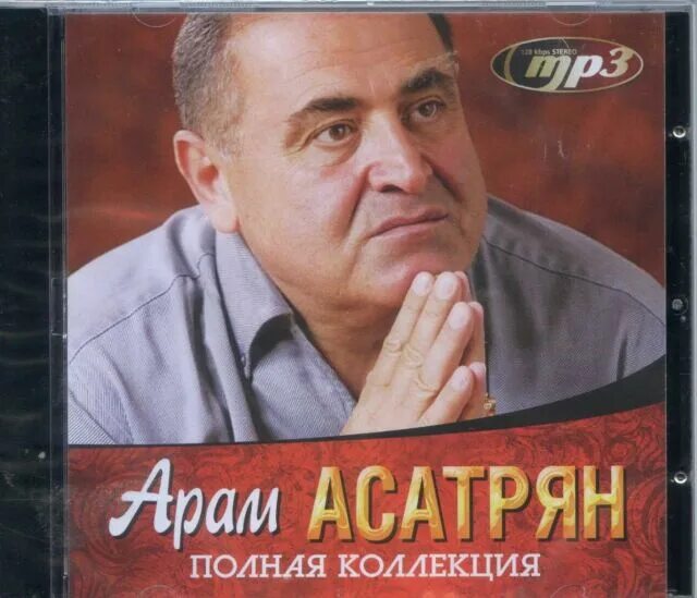 Aram Asatryan - Official channel. Ohana Aram Asatryan. Aram Asatryan album. Aram asatryan mp3