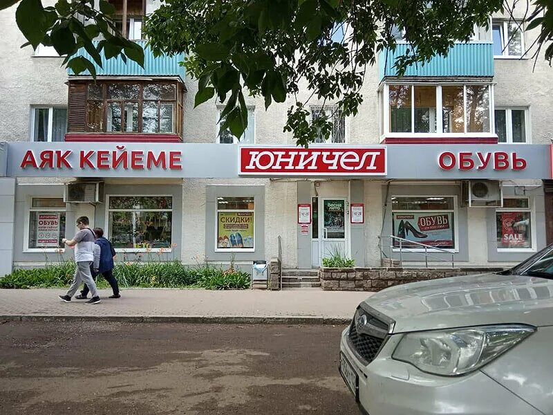 Проспект октября 24 уфа. Магазин дуэт уфа проспект октября. Обувь уфа проспект октября. Проспект октября 89/2 уфа. Проспект 62 уфа.