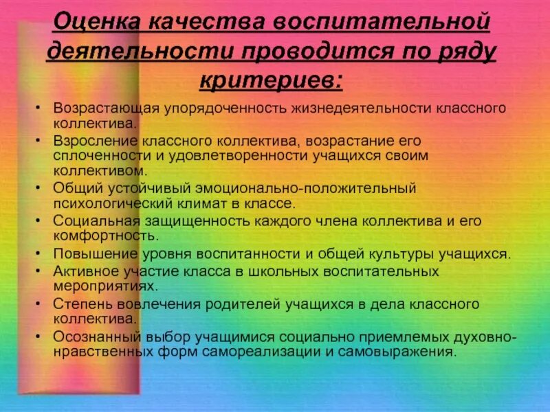 Воспитательная работа коллектива