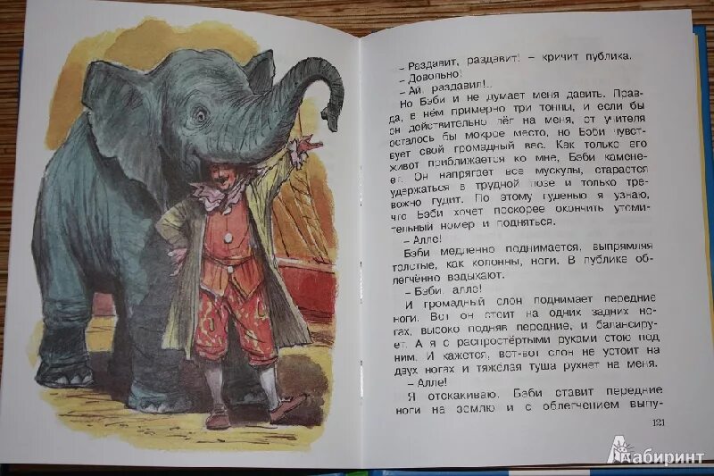Слон рисунок. "про слонёнка". Киплинг р. Киплинг слоненок. Читательский дневник 2 слоненок.