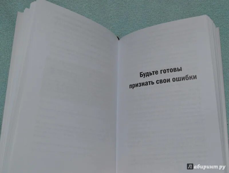 Читать мастерство общения макги. Мастерство общения книга. пол макги мастерство общения. мастерство общения. как найти общий язык с кем угодно.