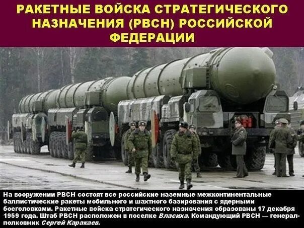 Штаб ракетных войск стратегического назначения. Штаб ракетных войск власиха. Штаб ракетных войск стратегического назначения. Штаб ракетных войск стратегического назначения. Штаб ракетных войск стратегического назначения.