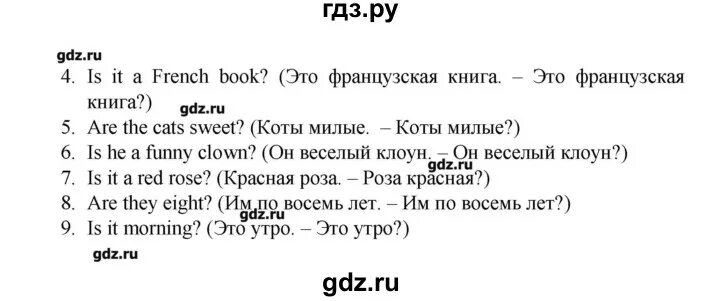 Лгп по английскому 9 класс афанасьева. Гдз практикум по английскому языку 3 класс Афанасьева. Английский язык 3 класс лексико-грамматический практикум. ЛГП 3 класс Афанасьева.