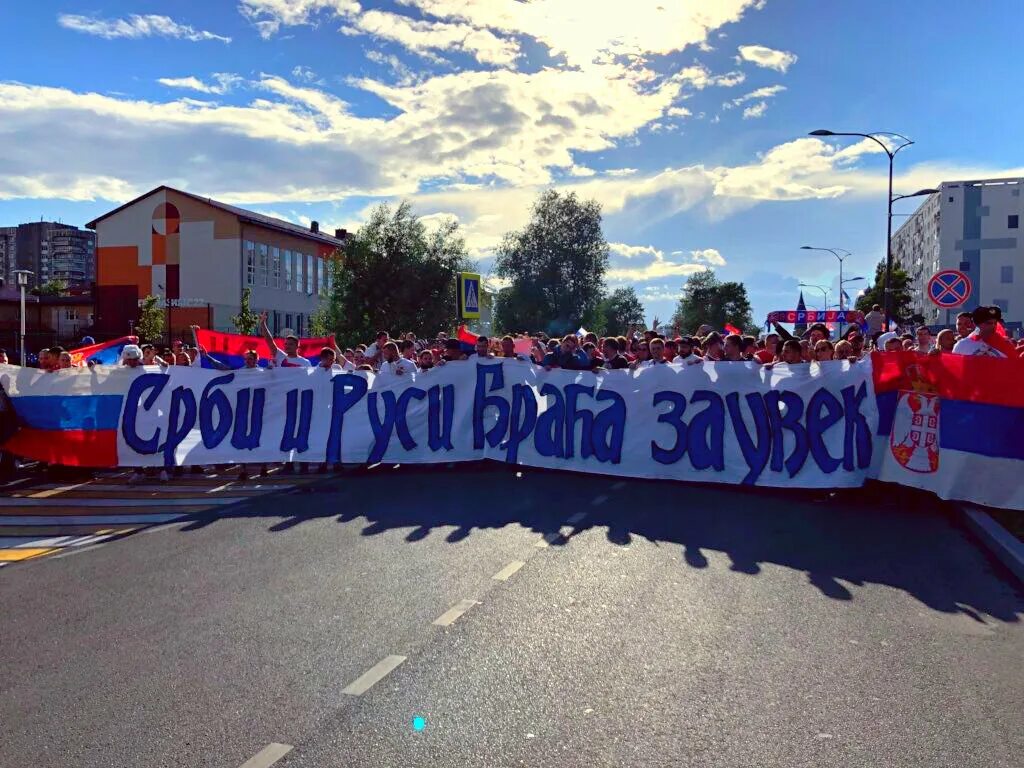 Русы сербы. Русы сербы. Русы сербы. Сербия братья навек. Сепбия и русские братья на век.