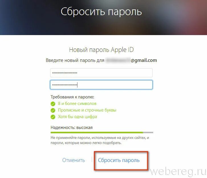 Забыли пароль. Требования к паролю. Требования к паролям пользователей. Введите новый пароль. Забыла пароль а без