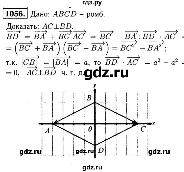 Геометрия 9 класс номер 1165. Геометрия 9 класс Атанасян. Геометрия 7-9 класс Атанасян номер 762.
