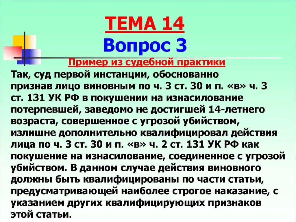Ст 174 судебная практика. Ст 174 судебная практика