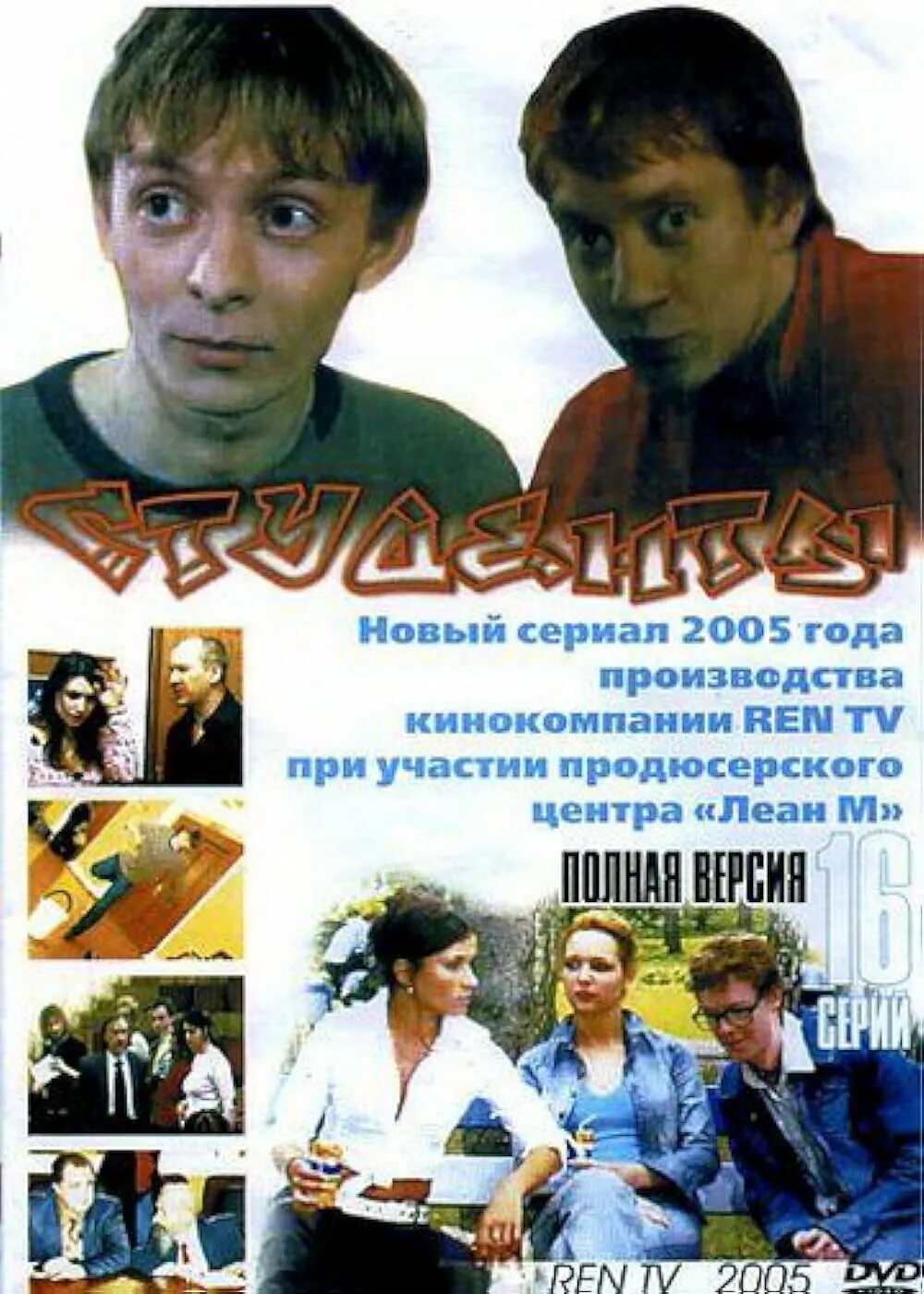 Студенты 2 2005. Студенты 2 2005. Студенты 2 2005. Студенты 2 2005. Студенты 2 2005.