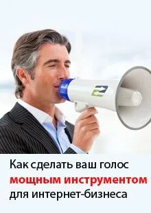 Голосовое перестань