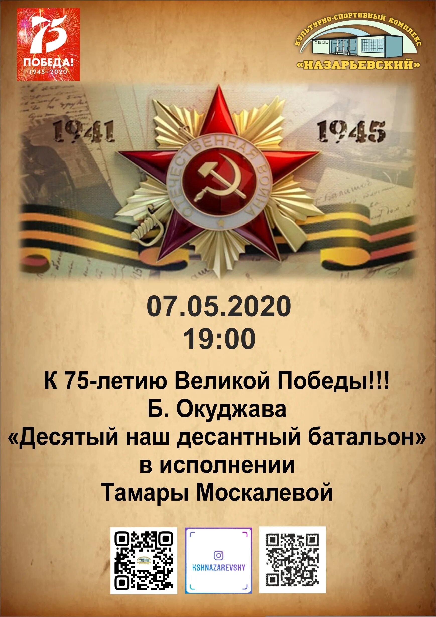 Десятый наш десантный слова. Окуджава 10 наш десантный батальон. Десятый наш десантный батальон текст. Окуджава десятый батальон. 10 Наш десантный батальон слова.