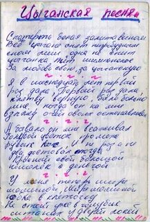 Белая скатерть текст