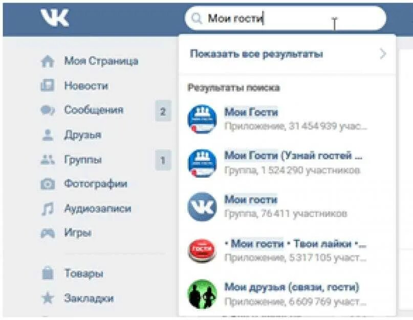 Как узнать кто заходил на мою страничку. Как узнать кто заходил на мою страницу вконтакте. как узнать кто заходил на страницу в вк. как узнать кто заходил на мою страницу вко. как узнать кто заходил на страничку в вк.