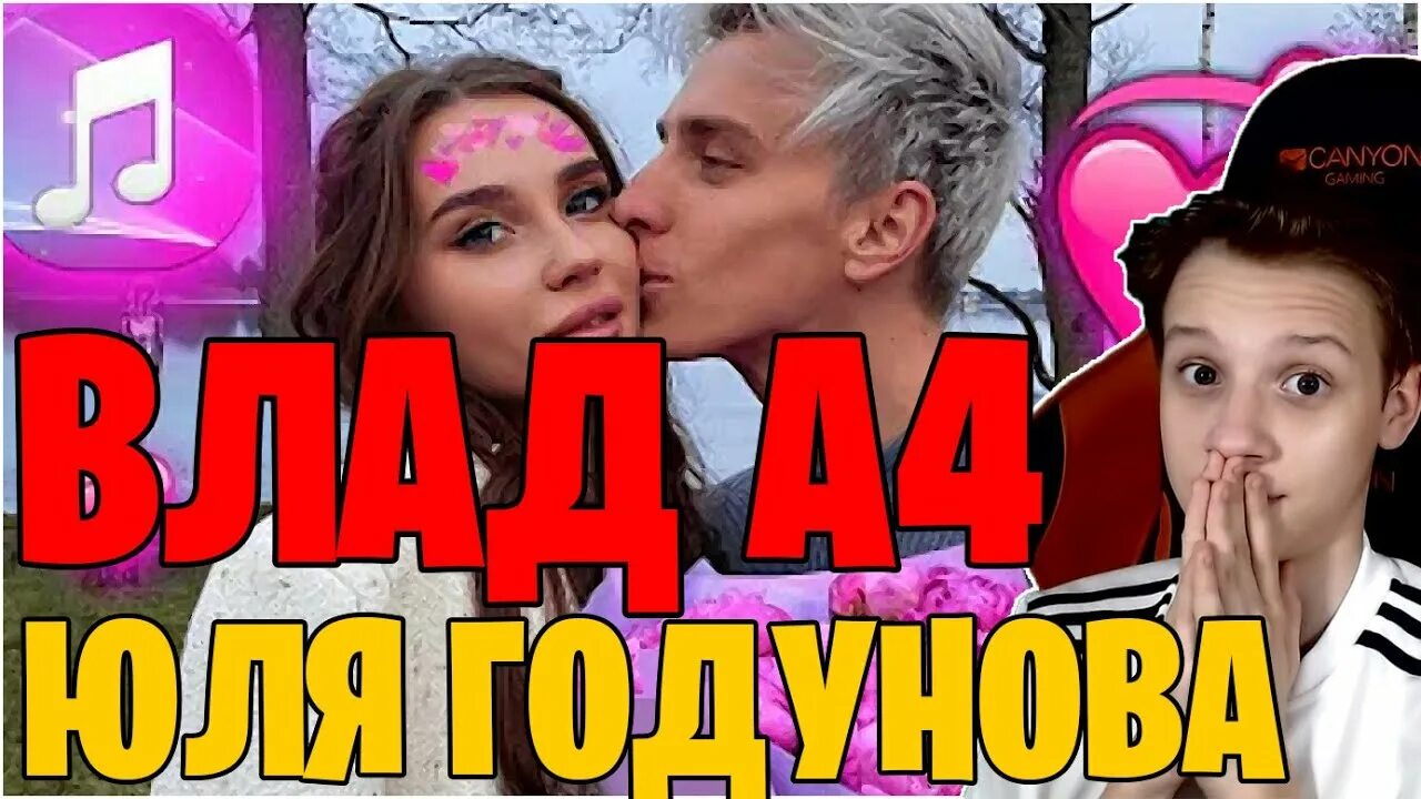 Как назовут дочку а4 и юля годунова. Как назовут дочку а4 и юля годунова