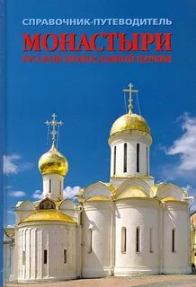 Уральская звонница интернет магазин православных книг