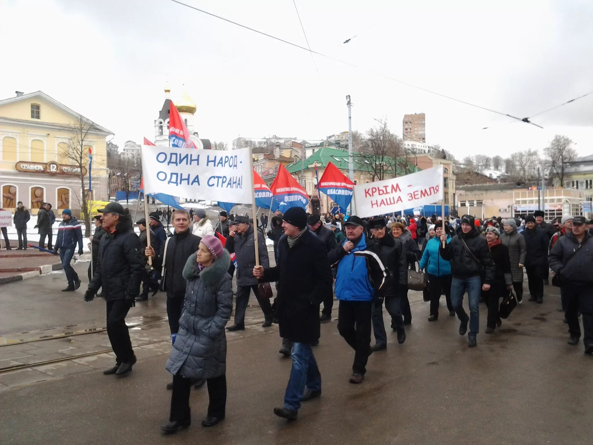 Демонстрация крым. Аннексия Крыма 2014 митинг против. Митинги в Крыму 2014 за присоединение. Митинг против аннексии Крыма в Москве. Митинг присоединение Крыма к России.