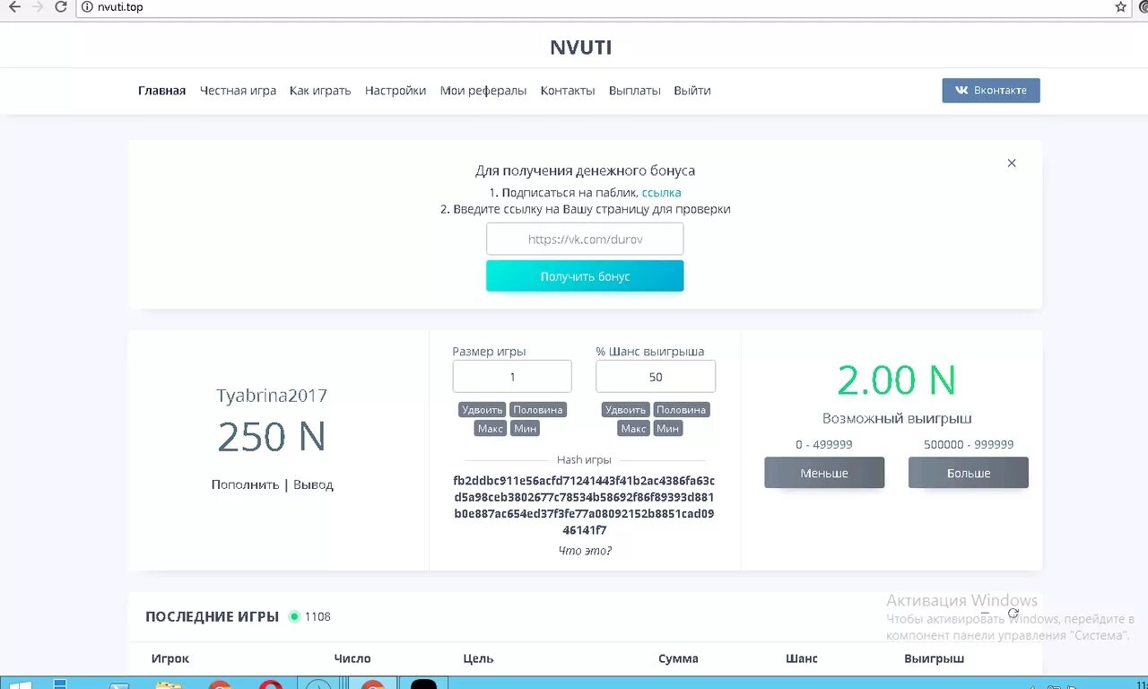 NVUTI выплаты. Тактики НВУТИ. Сайты НВУТИ которые выводят. Сайты nvuti выводом без пополнения