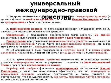 Клятва врача сколько