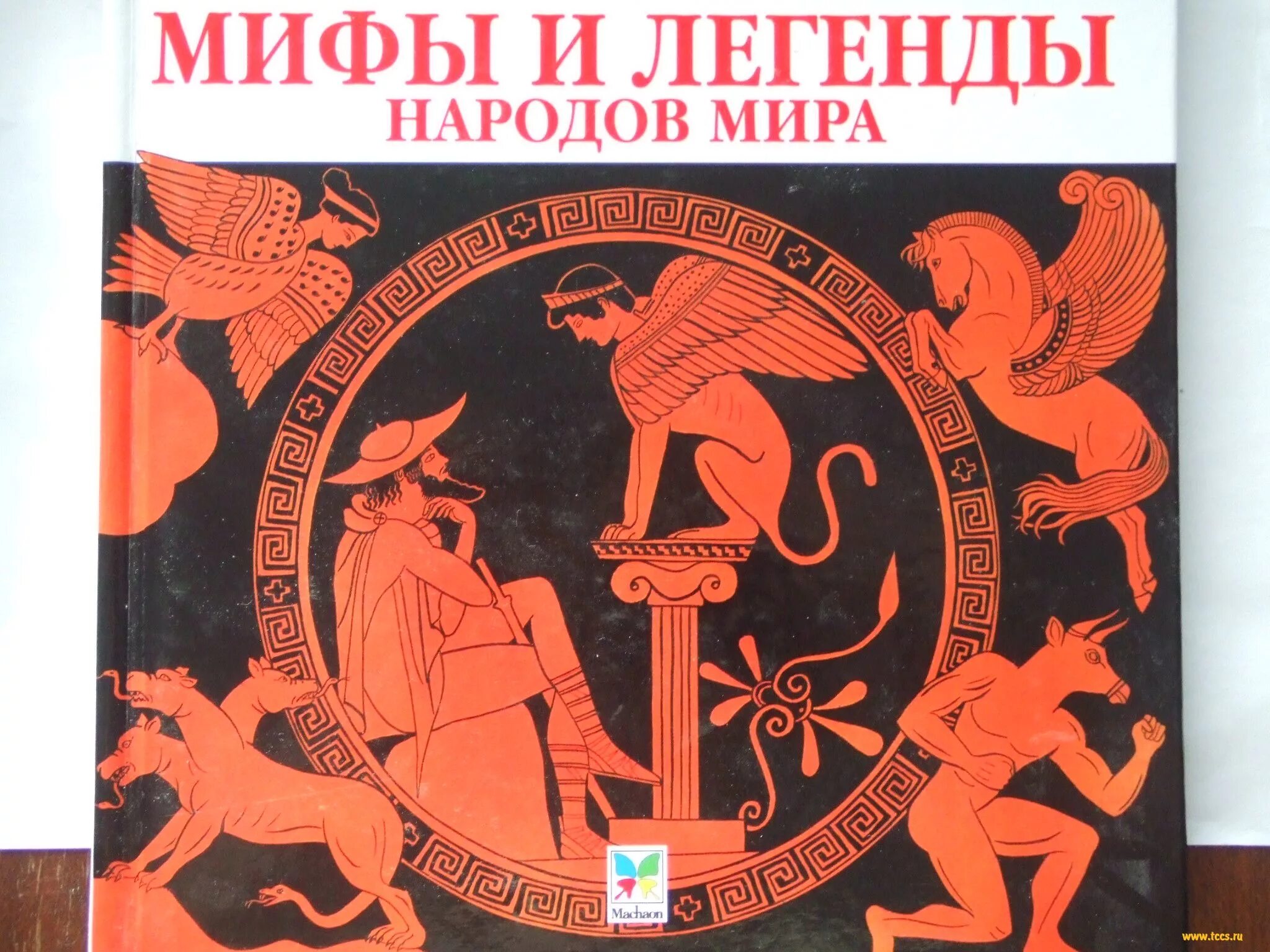 Мифология народа