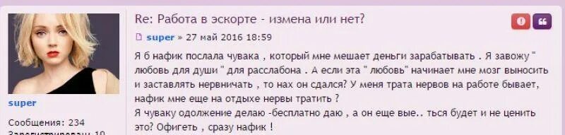 Измена форум. Измена или нет. Переписка это измена или нет. Измена мужа форум. Форум про измены мужа