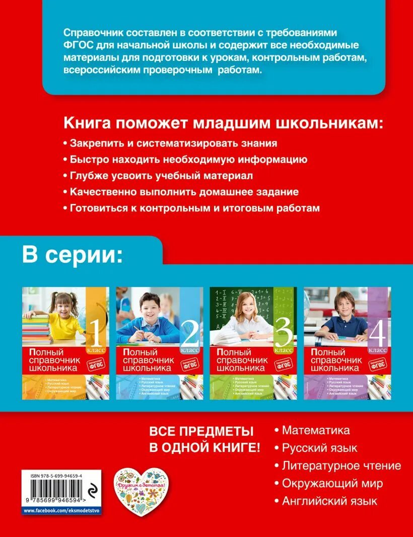 Что содержаться в школе