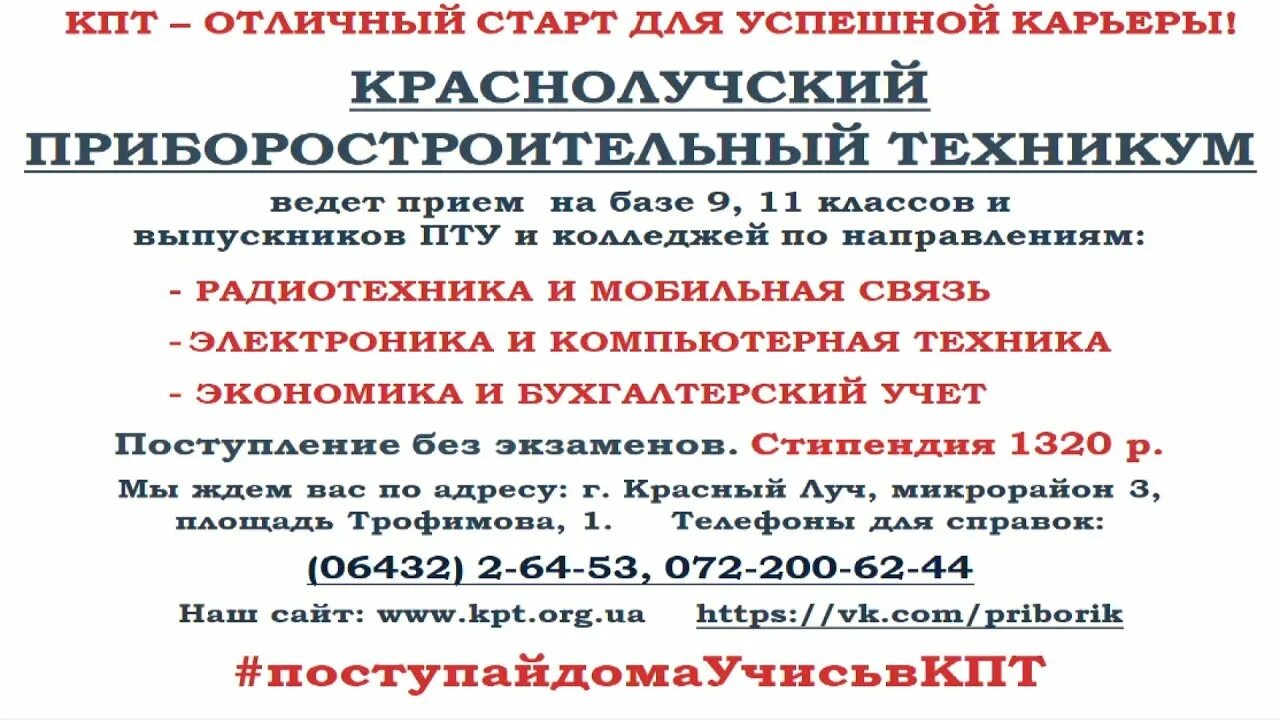Политехнический колледж краснодар сормовская. Краснодарский политехнический техникум поселок ильский. Сормовская 5 краснодар колледж. Кпт краснодар колледж. Политех краснодар техникум.