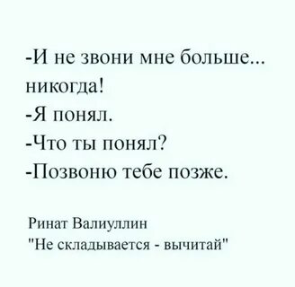 Она не сложится