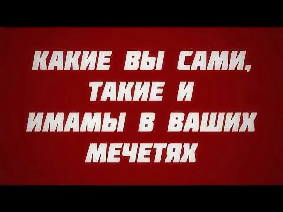 Какие сами такие и с вами. Надпись сама такая. Непристойные стикеры. Наклейки самим. Сама такая мем.