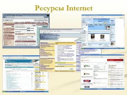 Каталоги интернет ресурсов