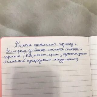 Синтаксический разбор предложения вскоре с окраины деревни