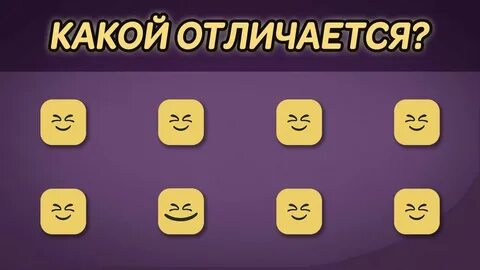 Найди эмоджи