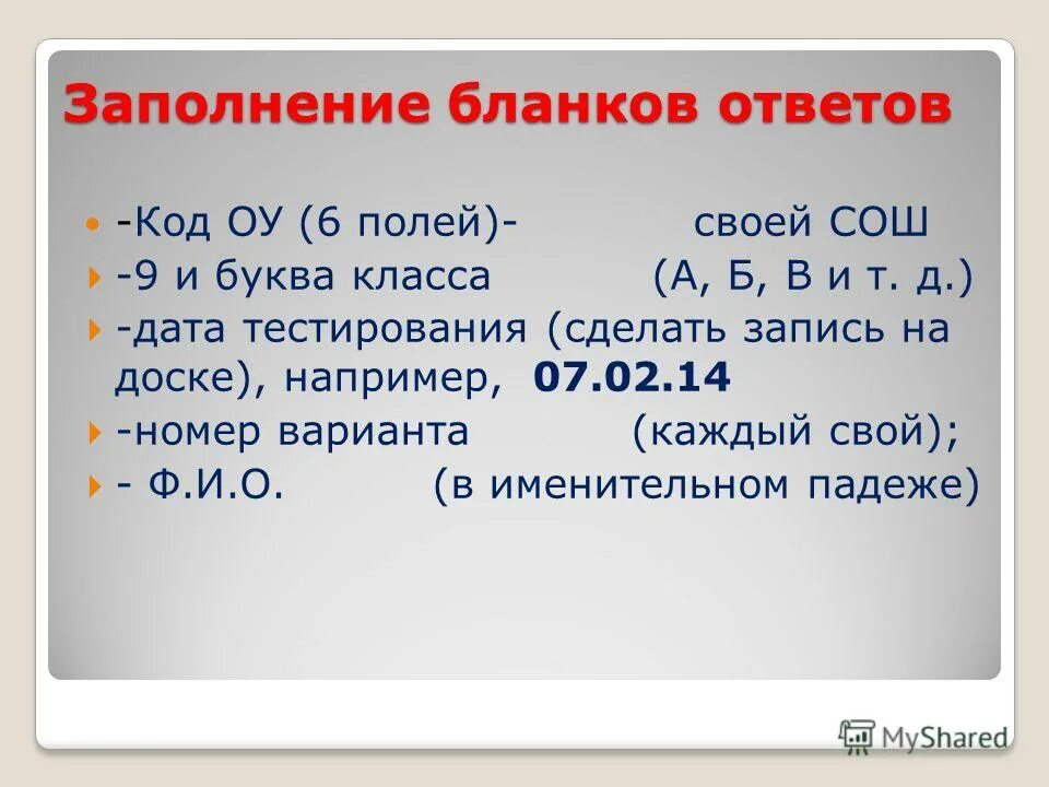 Буквы б и д. Б д дат. Б. Б д дат. Задания на различение букв б д.