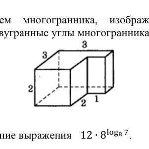 Объем многогранников 10 класс