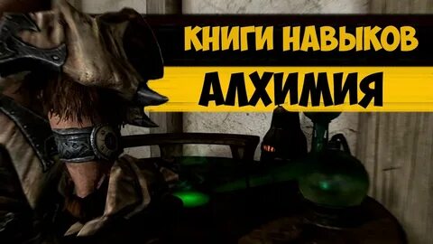 Улучшенные книги навыков