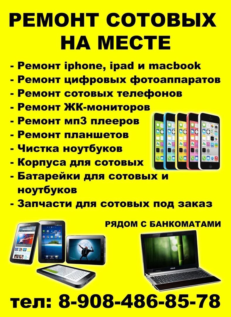 Отдел в твери заволжский полиции управления. Ремонт телефонов тверь заволжский. Горького 86/3. Сотовый рай. Ремонт телефонов тверь заволжский.