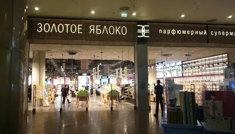Магазин яблоко в москве адреса косметика