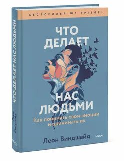 Мозг рассказывает что делает нас людьми
