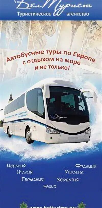 Белтурист. Sun shine park мытищи. Белтурист. Беларустурист. Белтурист.